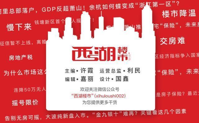 疫情影响了杭州房价,疫情之后关于杭州楼市的7个预判