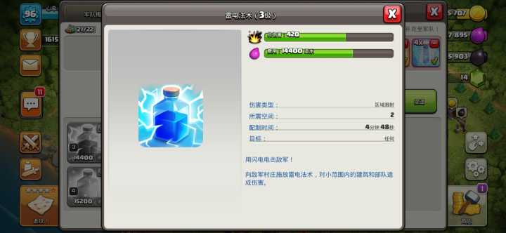 「部落冲突」法术如何升级，什么时间段升级那些法术比较好