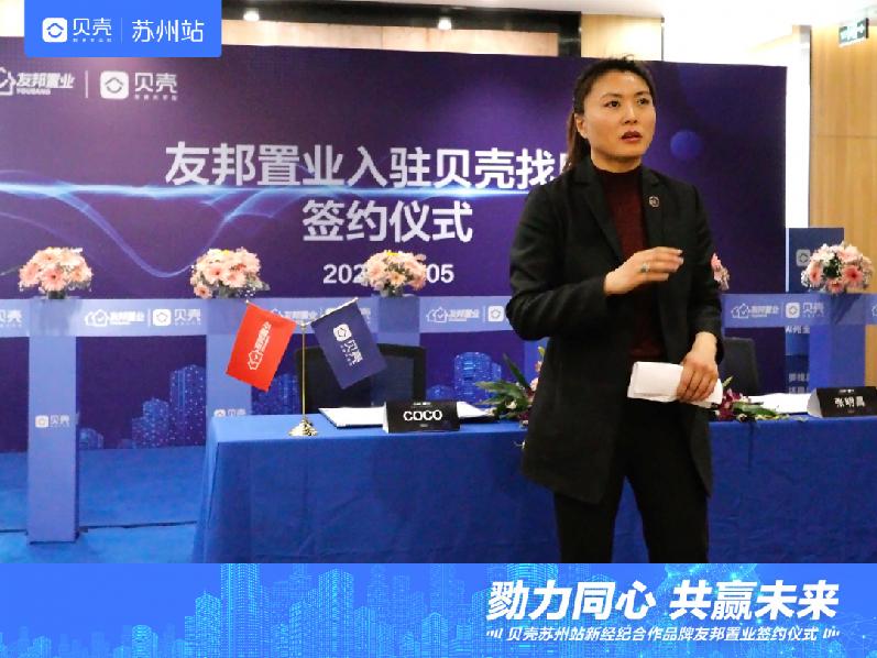 友邦房产和贝壳合作了吗,贝壳新经纪品牌签约友邦房产