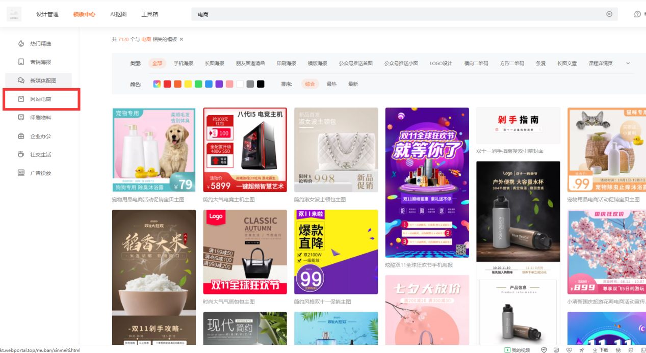 网店logo图片大全,如何制作电商图片