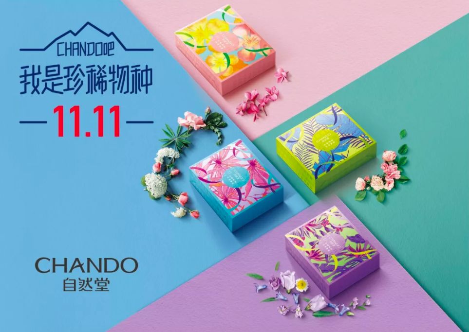 2019双11自然堂1块钱面膜,自然堂双十一