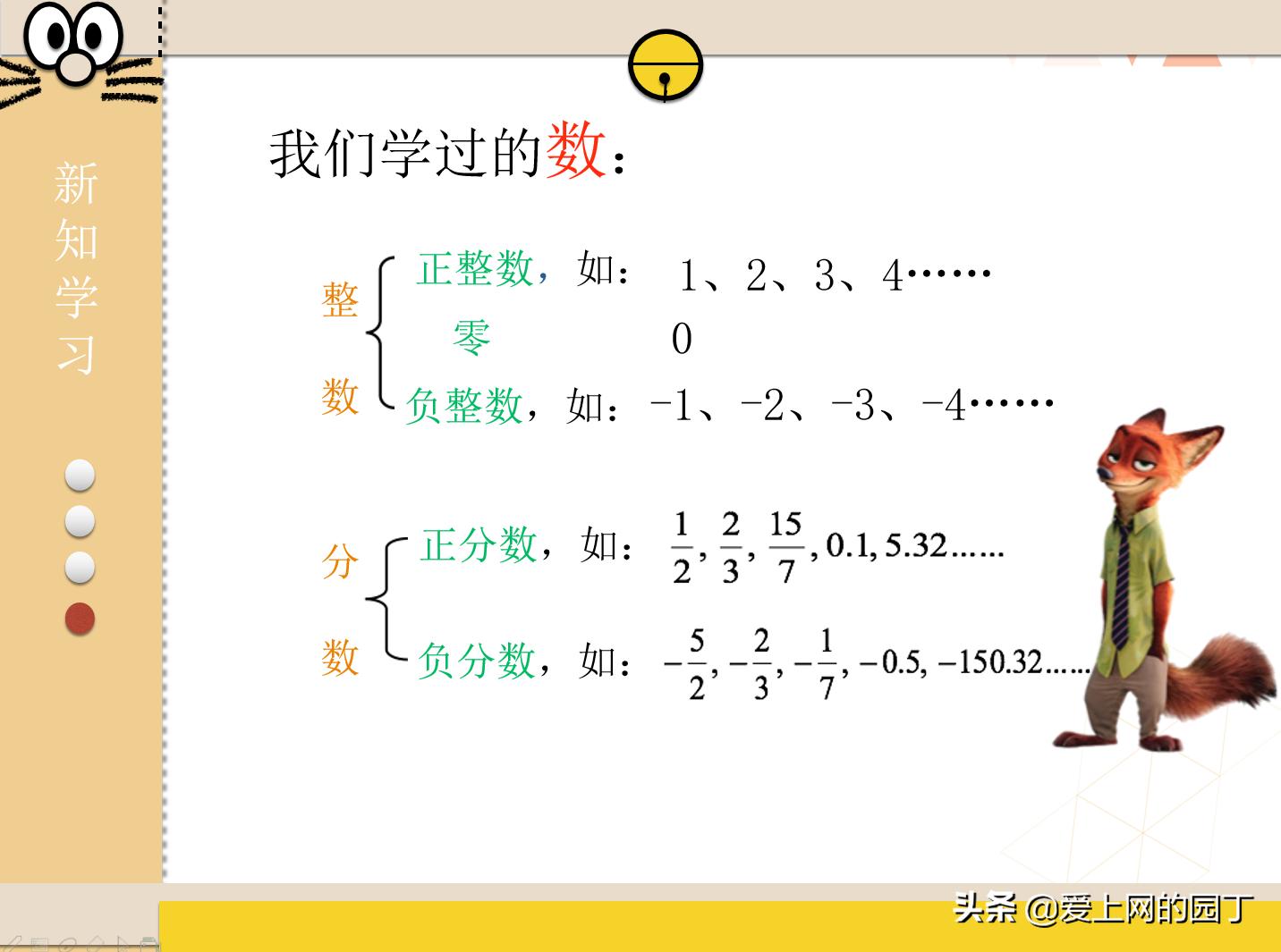 小升初数学有理数的总结,小升初理数总结