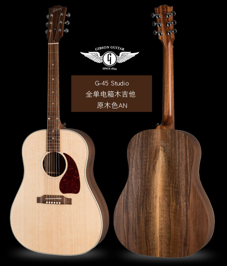 吉普森g45详细配置,吉普森j45studio开箱