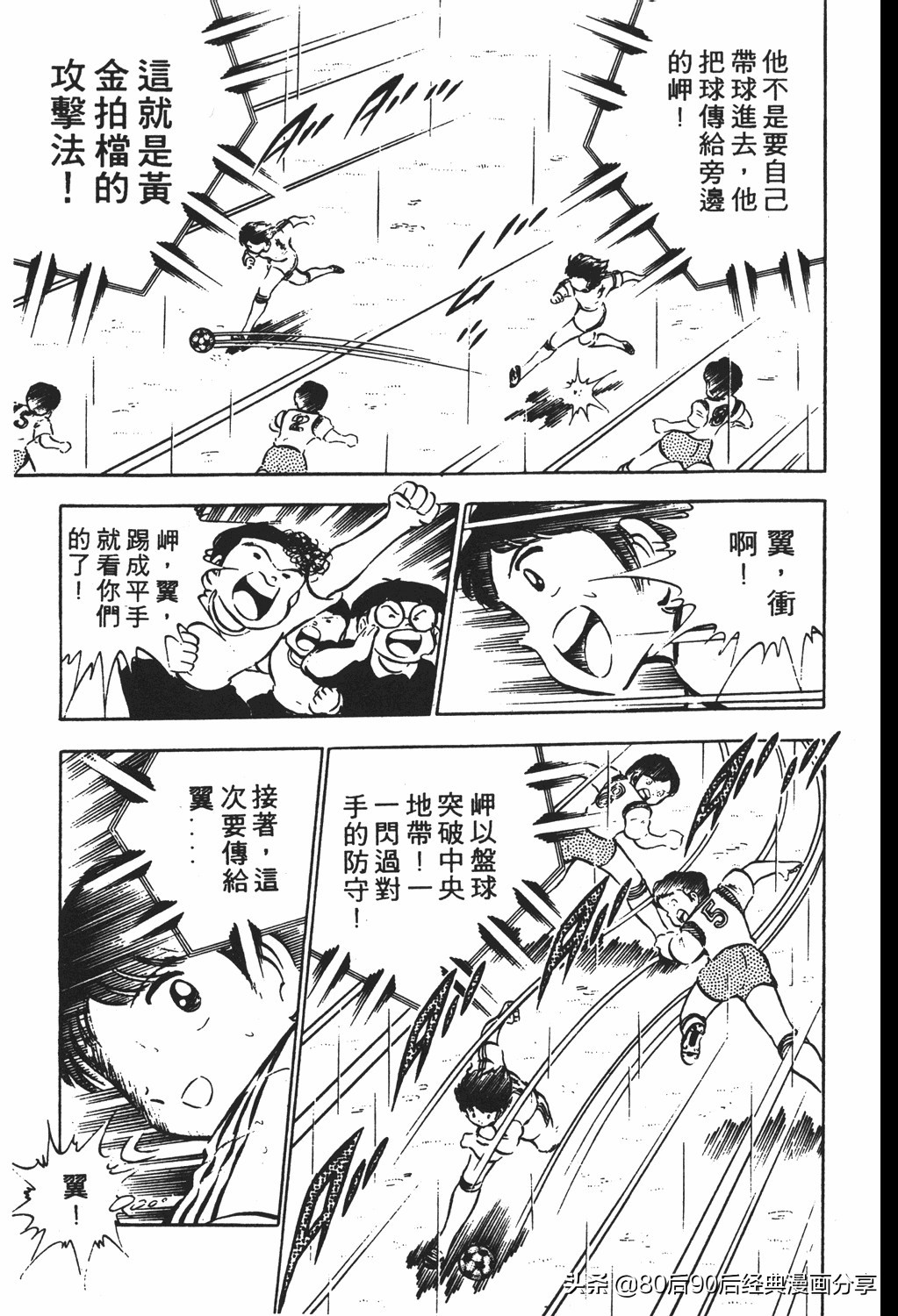 足球小将83版005,足球小将大空翼169