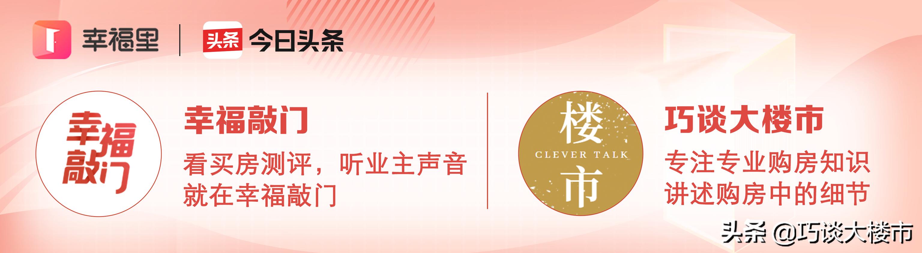 分享买二手房技巧,分享二手房买卖流程