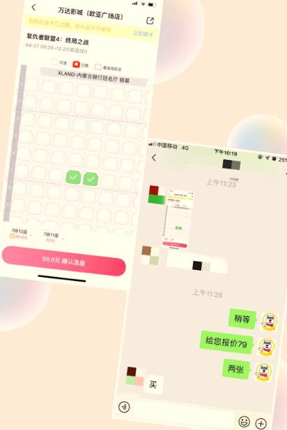 最省钱的电影票购买方法图文,如何更省钱的购买电影票