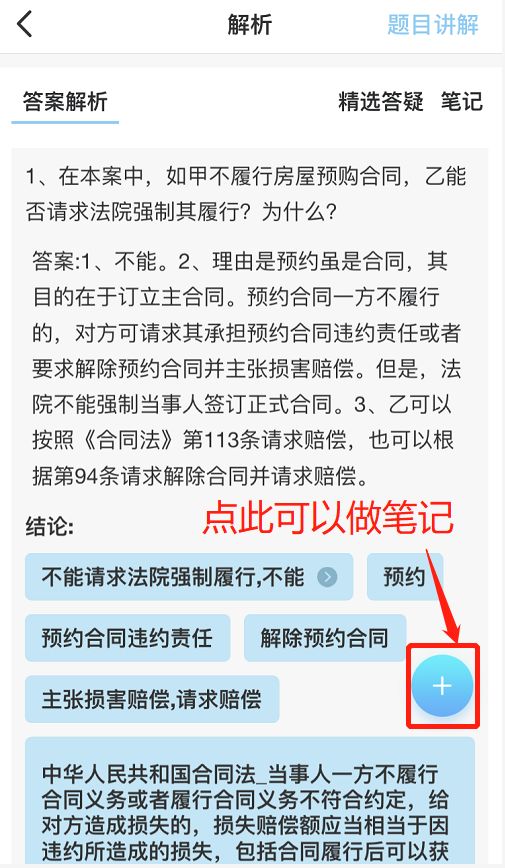 民法客观题和主观题的区别,主观题可以看民法典吗