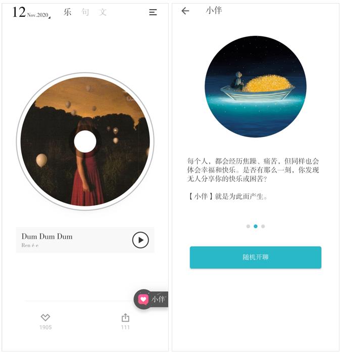 6款超好用app,适合随意听的小众音乐app