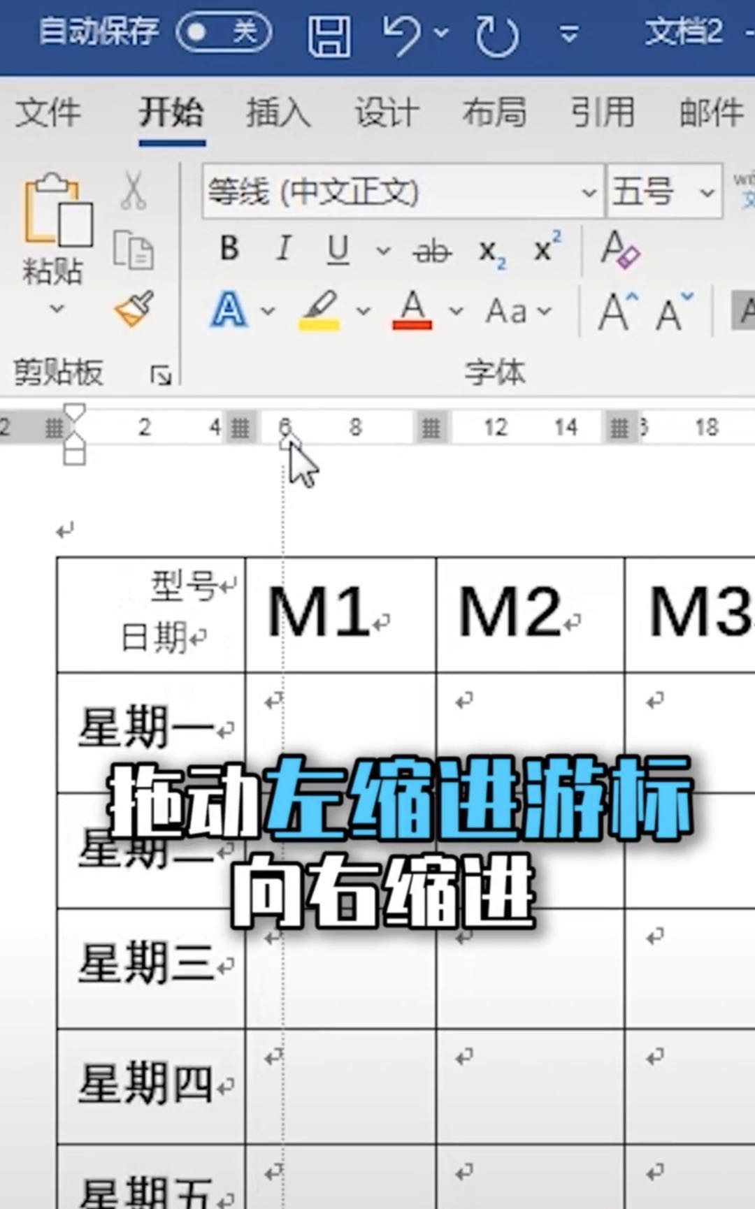 word表格里怎么画三个斜线表头,wpsword如何制作斜线表头
