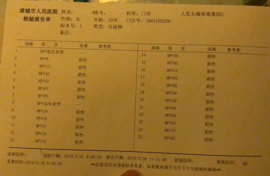 HPV转阴记丨全国肿瘤防治宣传周