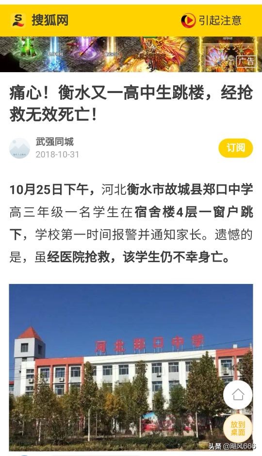 生命教育之殇~青少年自杀的思考