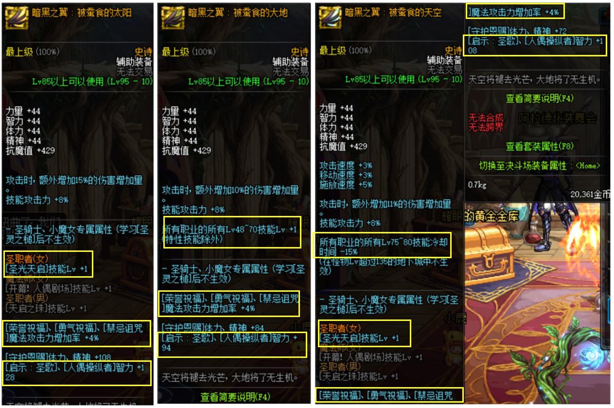 dnf奶妈普雷先升级什么,dnf奶妈普雷升级选择