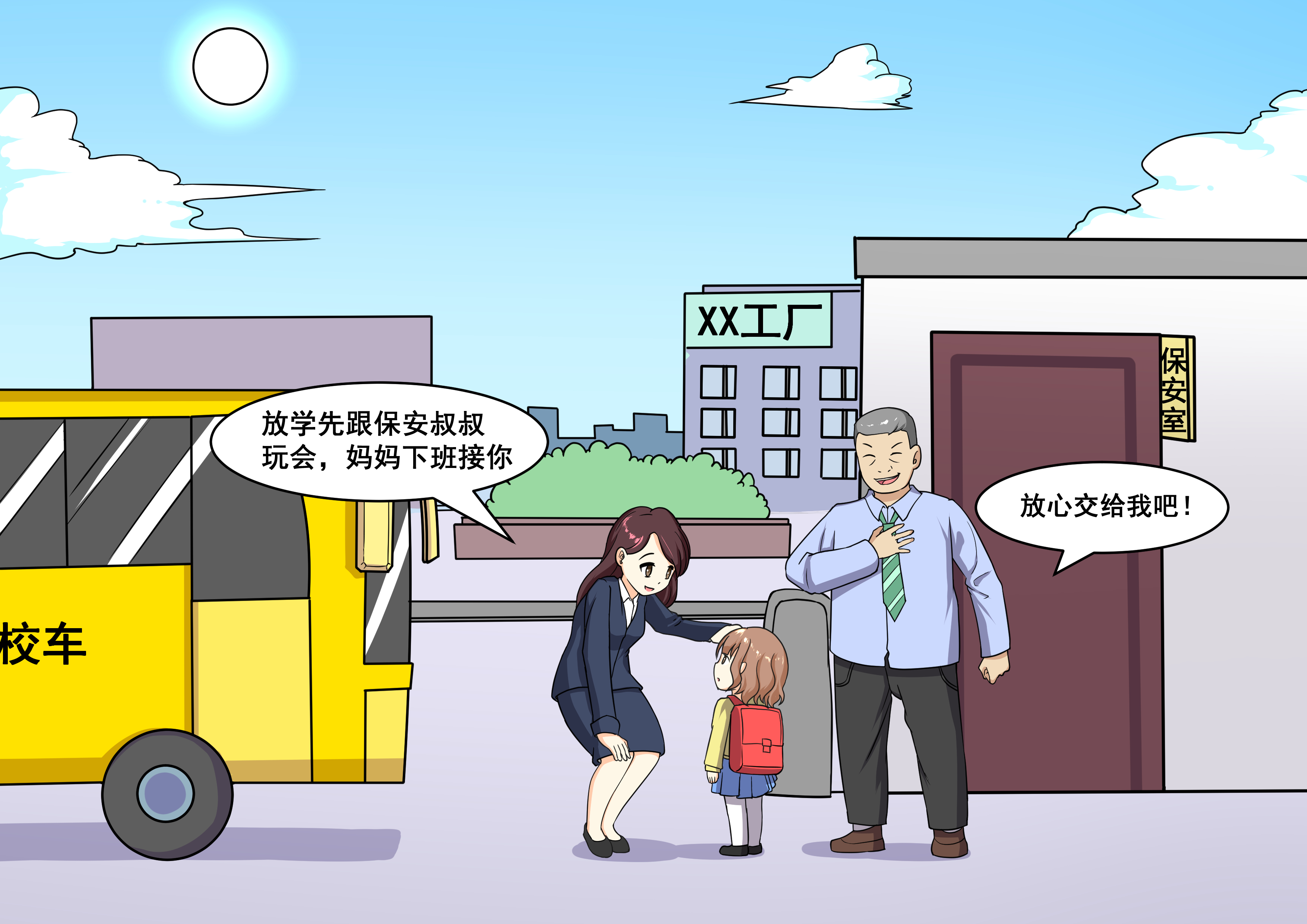 六一特辑校园欺凌,六一被校园欺凌