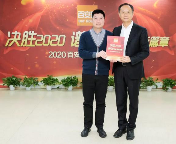 百安居产业工人,百安居企业