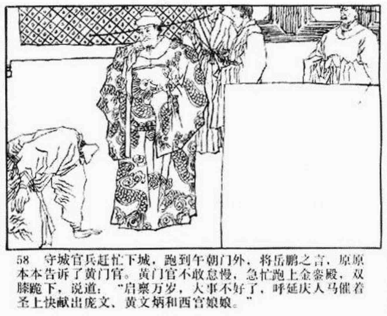 小将呼延庆评书9,琴书呼延庆兵困汴梁全集