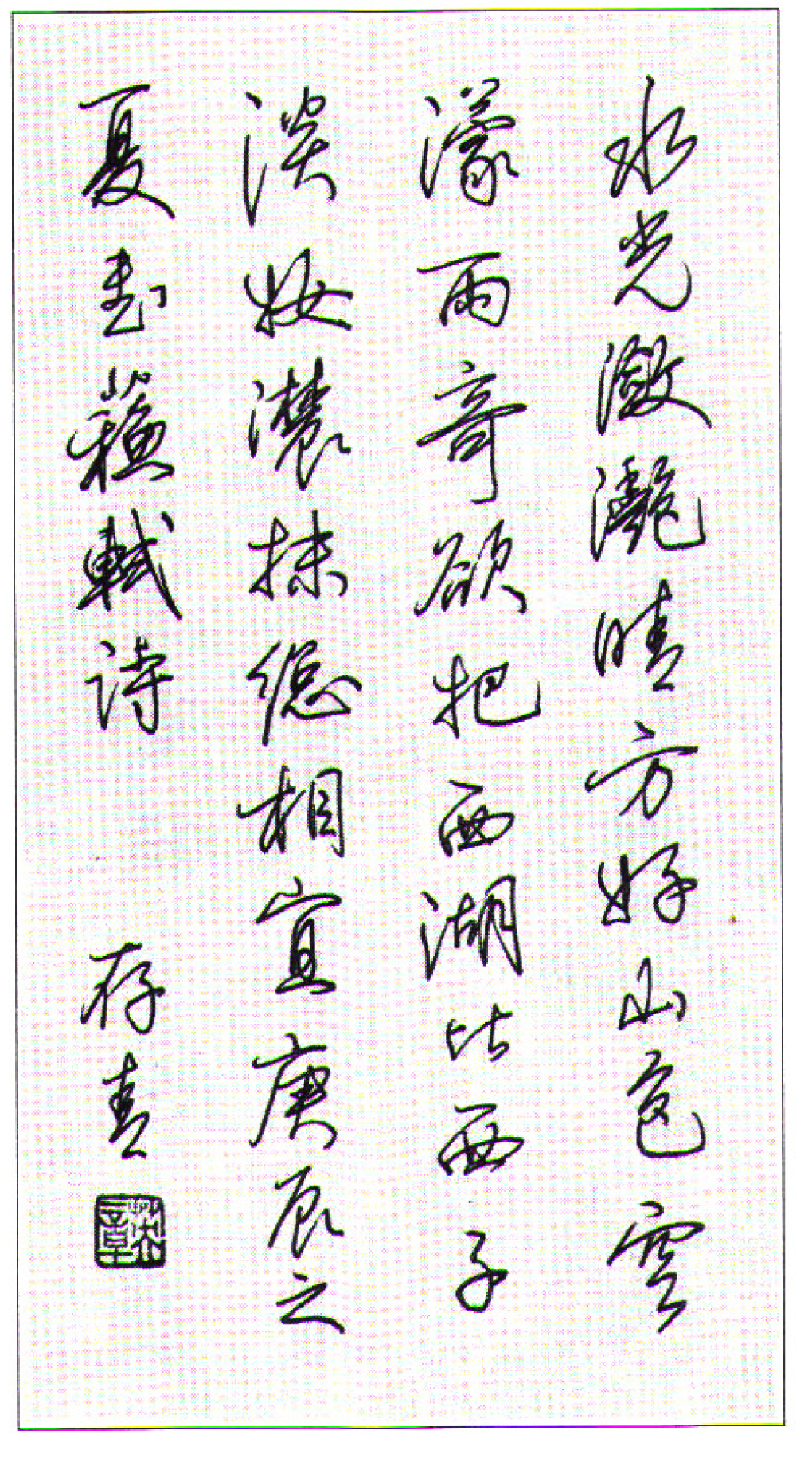 21幅硬笔行书作品,十大优秀硬笔行书欣赏