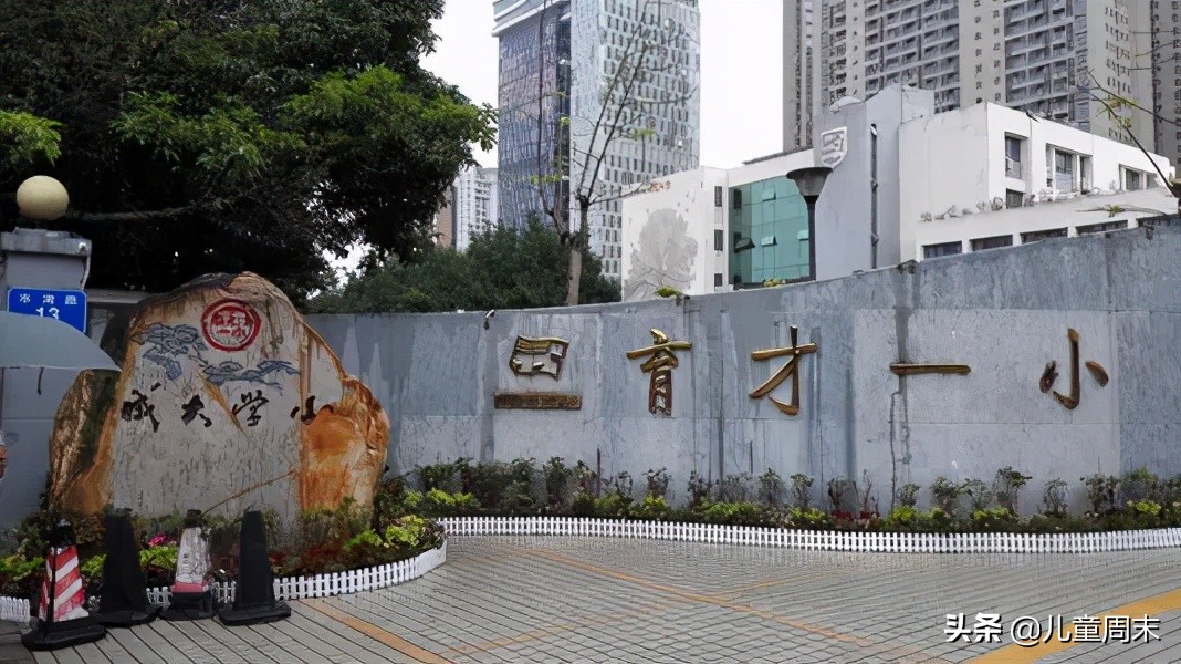 深圳南山最差十大小学,深圳南山麒麟小学最新排名