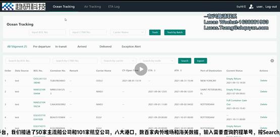 怎么追踪海运集装箱,海运集装箱物流怎么查询