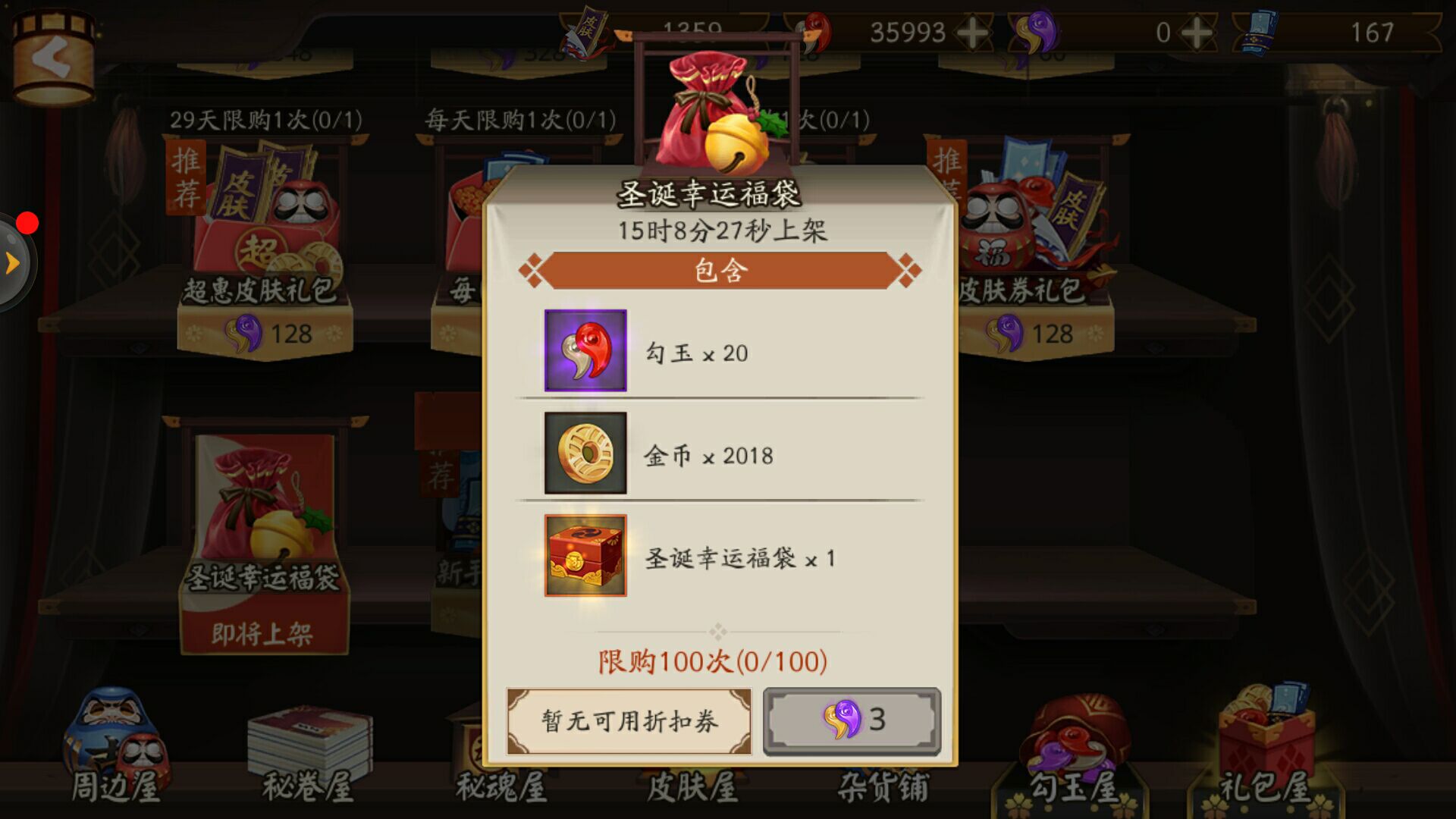 阴阳师新出来的ssr攻略,阴阳师新手福利送ssr哪个好