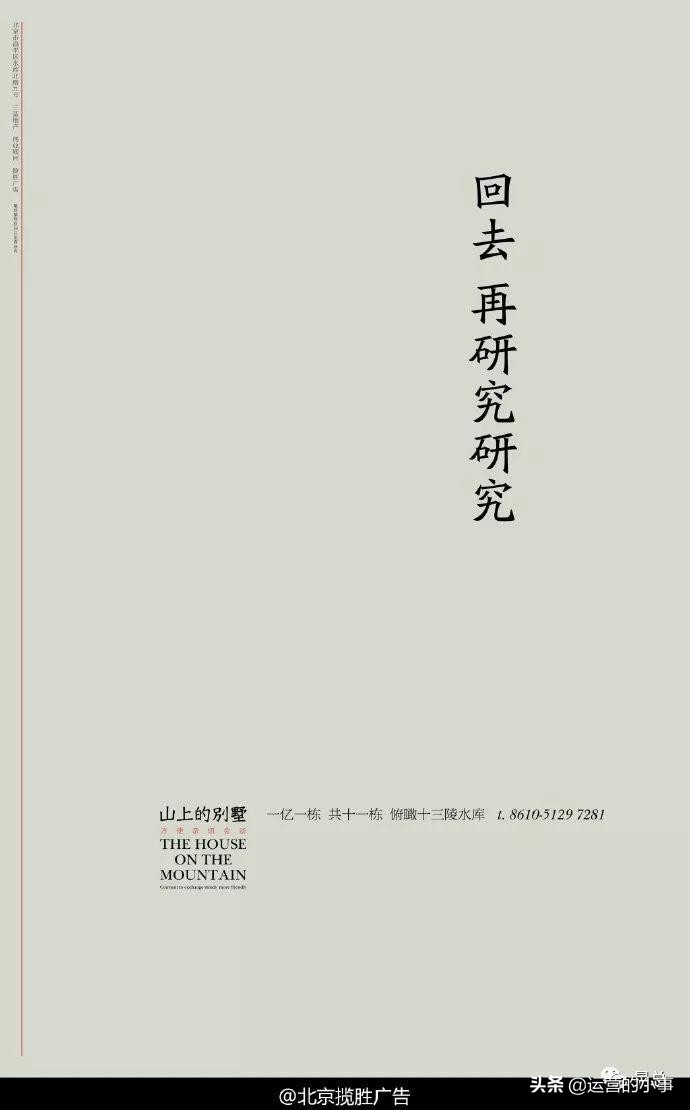 地产人的高级文案,地产文案经典短句