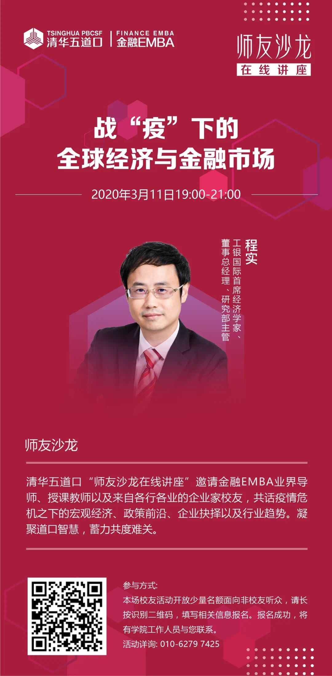 吉林省职工云课堂讲座,安全学习讲座云课堂