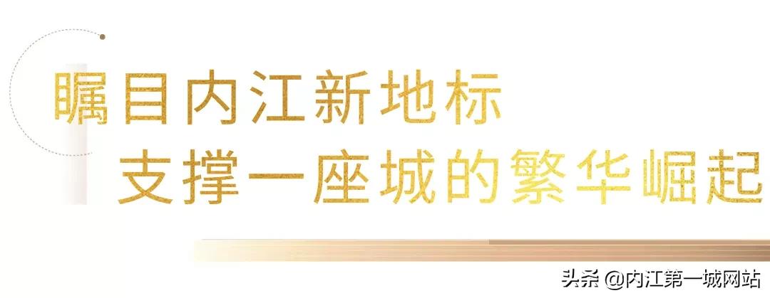 内江经开区奥特莱斯开业,内江奥特莱斯开业