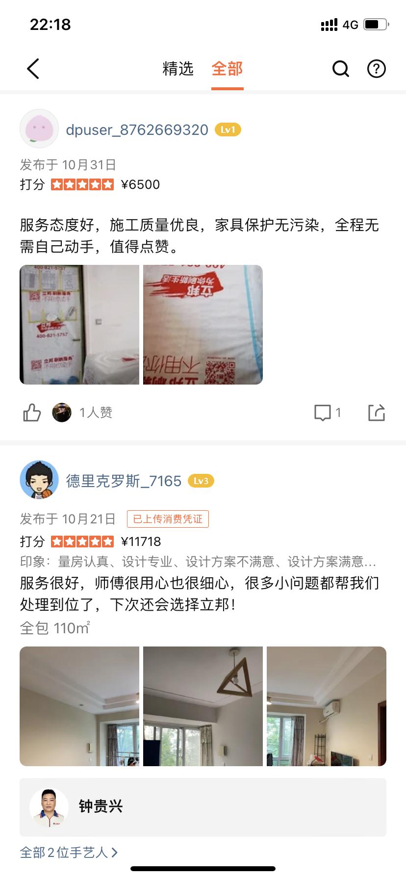 多乐士焕新服务提前多久预约,多乐士焕新服务是门店提供么