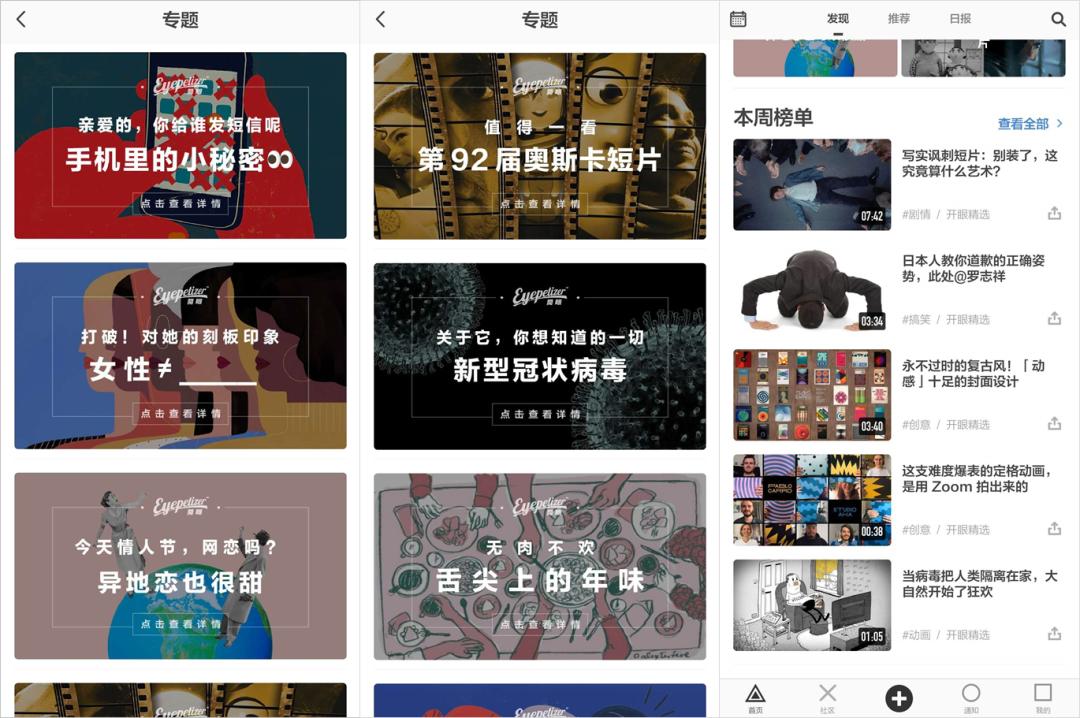 给大家推荐8个小众宝藏级的app,这7个有趣好玩的手机app让人惊艳