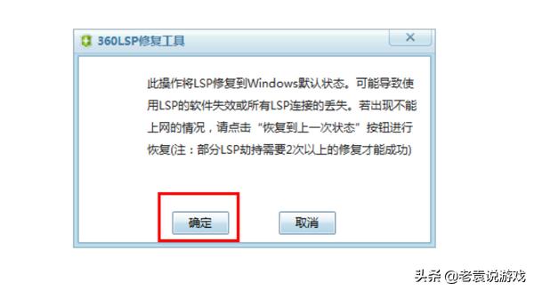 天堂1.66怎么打不开,天堂1.66更新不了怎么办