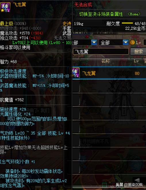 dnf女格斗职业创始者,dnf女格斗鼻祖