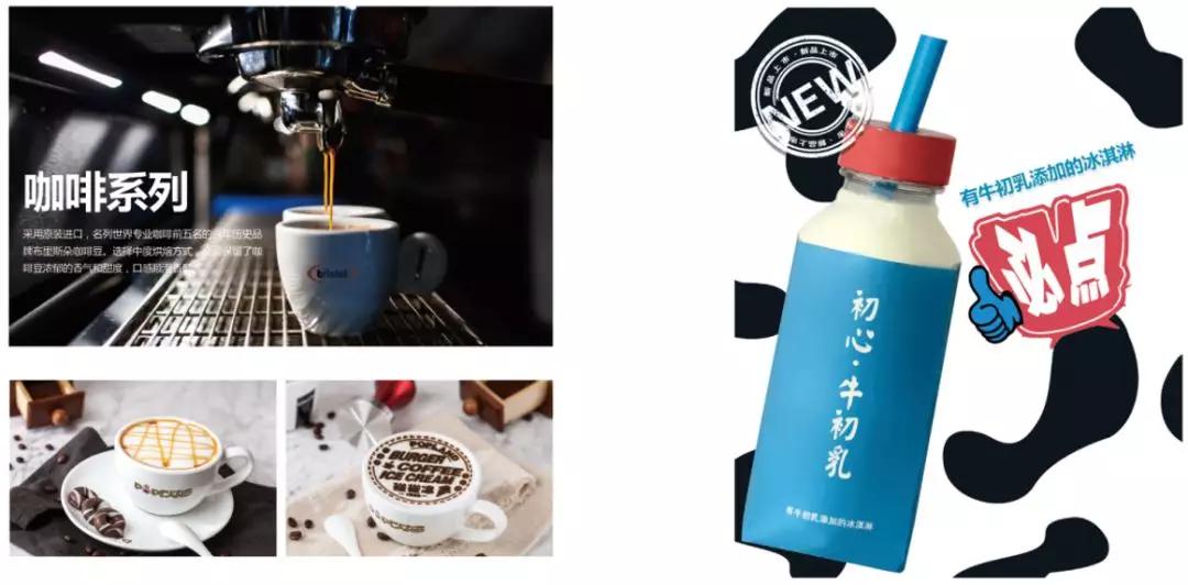 碰碰凉加盟费及加盟条件,碰碰凉冰淇淋加盟