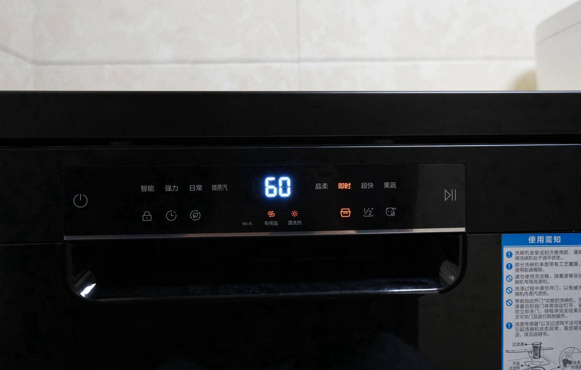 解放双手洗碗机图片,海尔eyw13028洗碗机测评