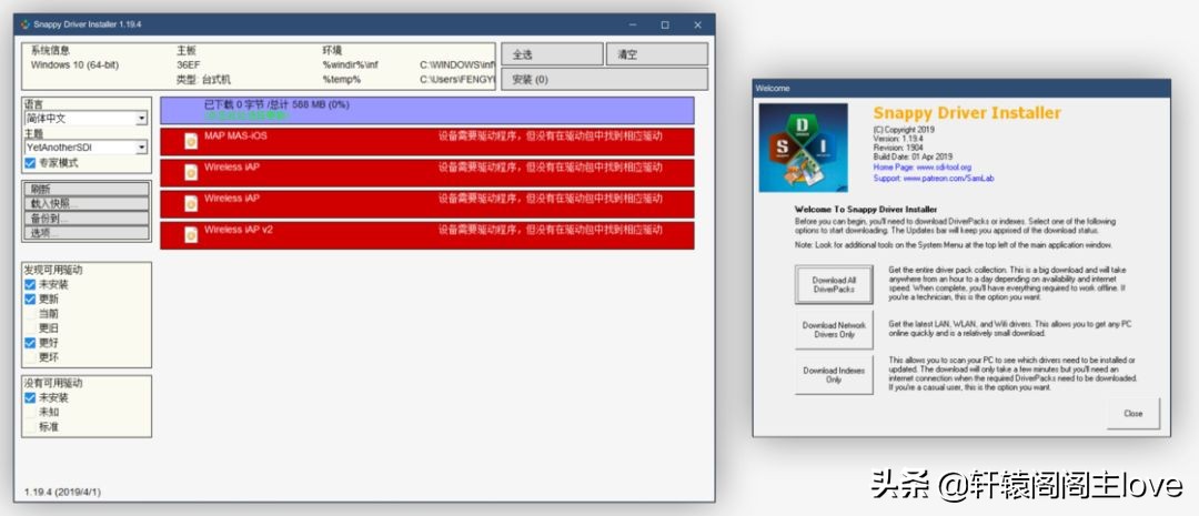 2019年，你要知道的重装Windows系统正确方式