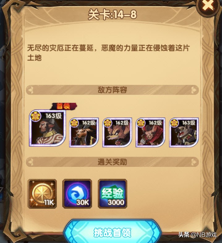 剑与远征旋沙轨道全攻略,剑与远征新虚空技能视频