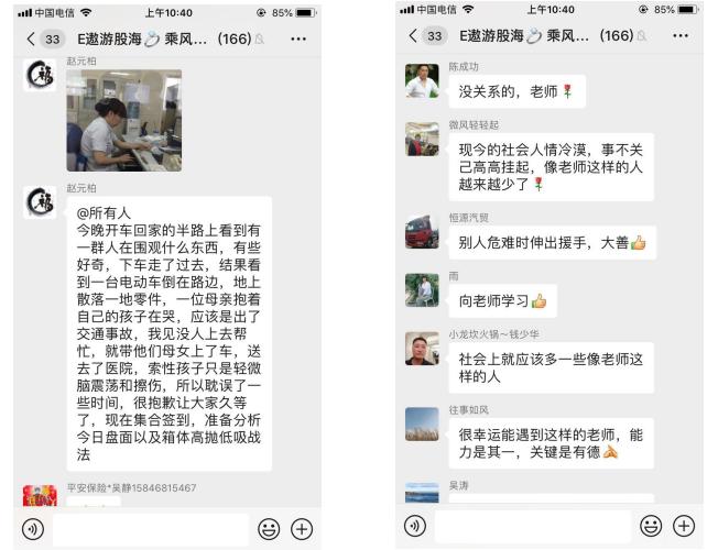 我以为我潜伏的只是个*子骗**炒股群，结局万万没想到