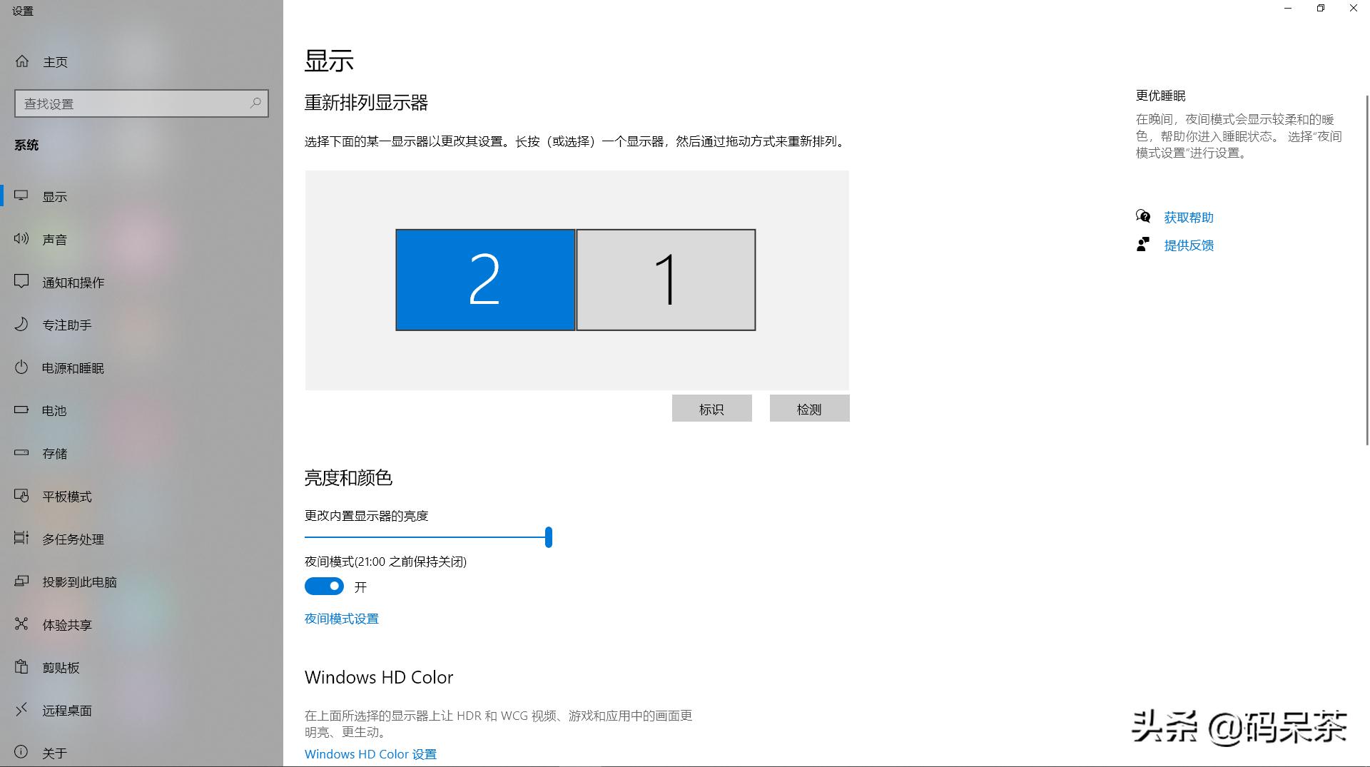 W10笔记本电脑外接显示器怎么设置,笔记本外接显示器桌面布置方案