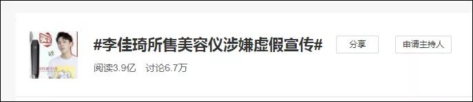 王海打假李佳琦卖的玉石,王海打假李佳琦