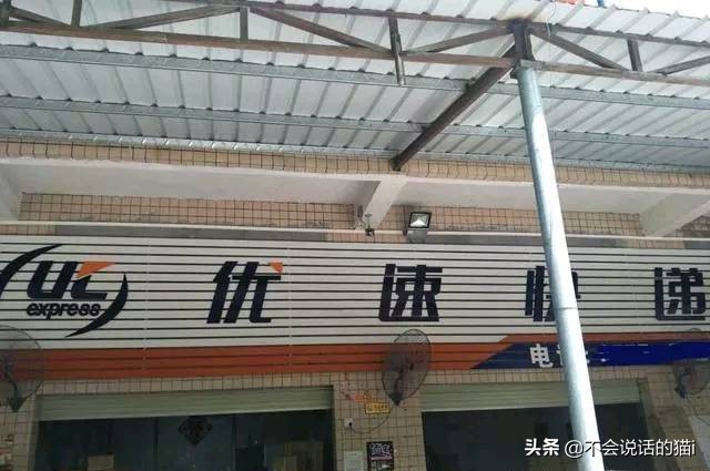 最慢的快递公司是哪一家,最慢的几家快递公司