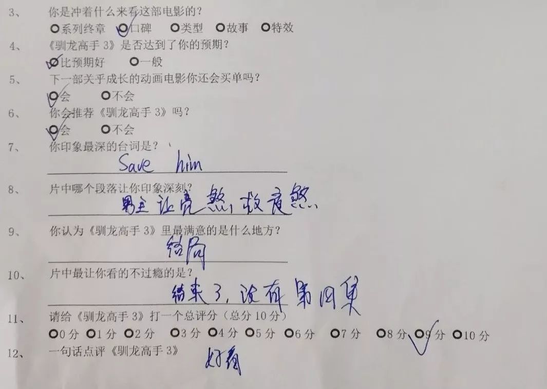 驯龙高手3高燃片段,驯龙高手3超清免费