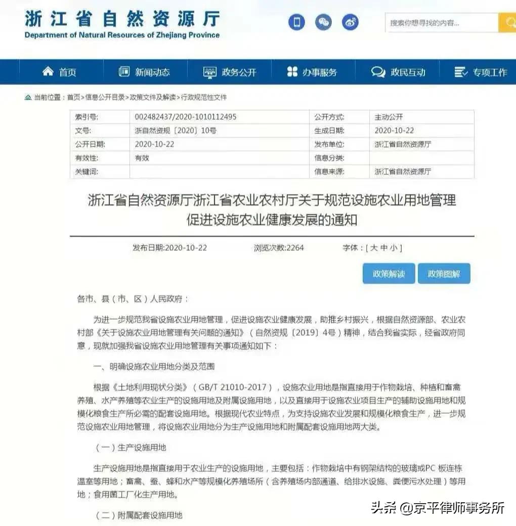 农用地建养殖场最新规定,农用地建养殖场耕地占用税