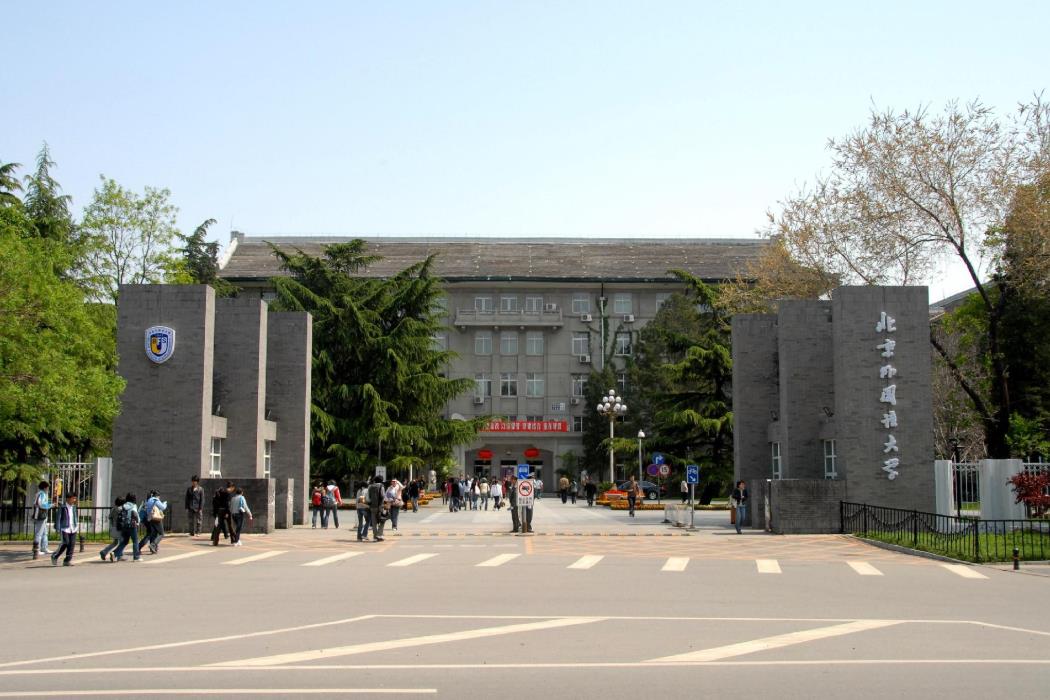 中国语言大学排名榜,全国排名前十的语言类大学