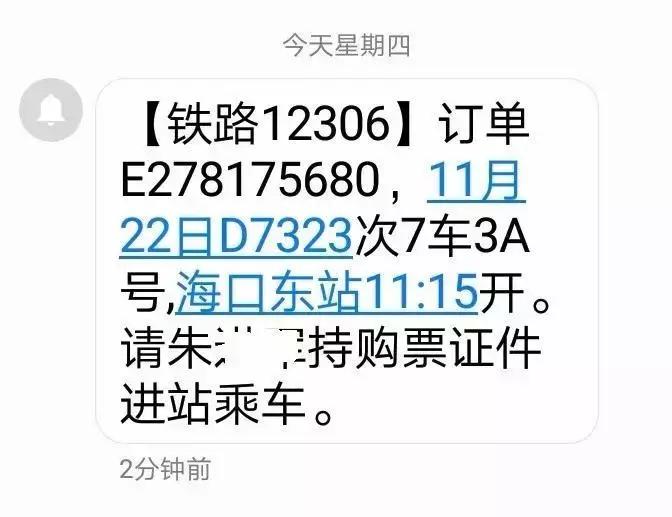 电子客票行程单怎么报销,电子车票报销流程视频