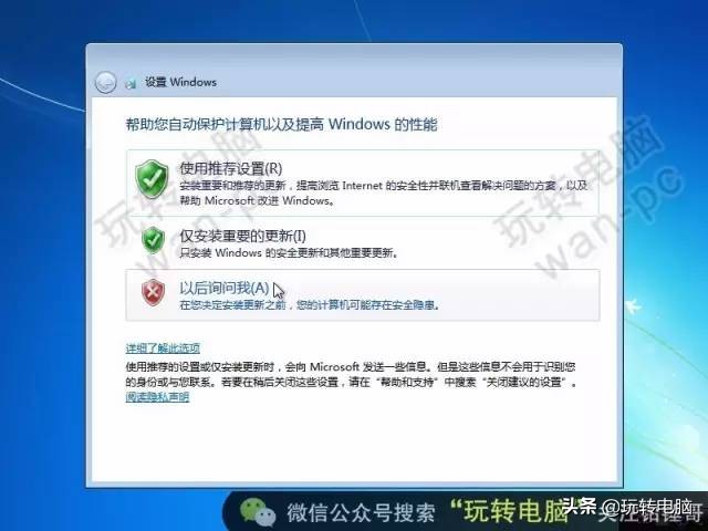纯净版win7安装教程视频无u盘,微软win7停止更新服务