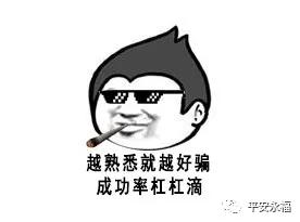 “朋友圈”买口罩被骗丨桂林永福警方为群众追回3.8万元