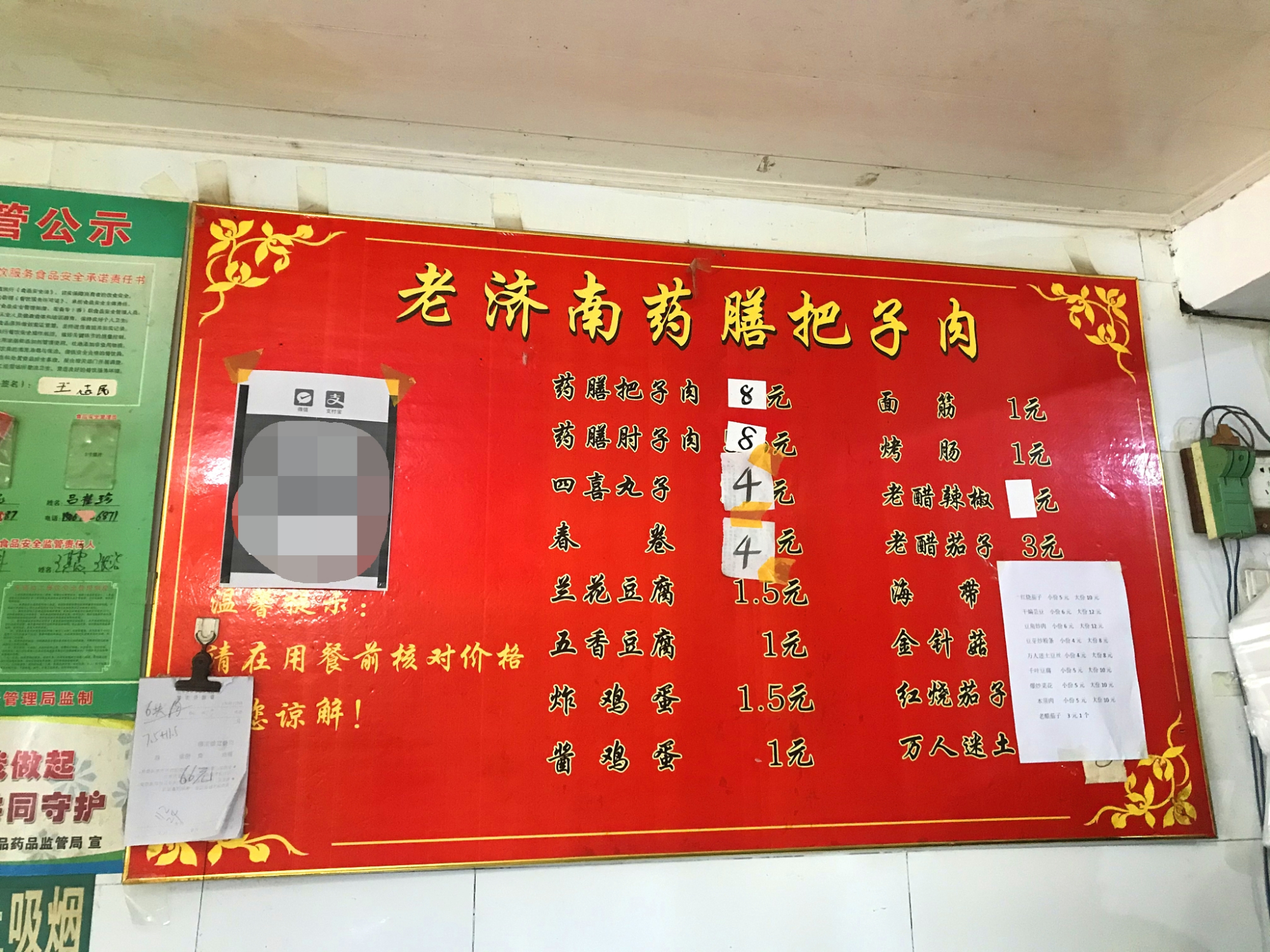 济南的把子肉尝一尝,济南胡同里的一家把子肉