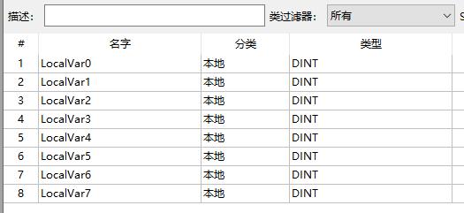 Beremiz界面操作手册