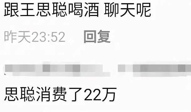 王思聪感情经历,王思聪感情历史