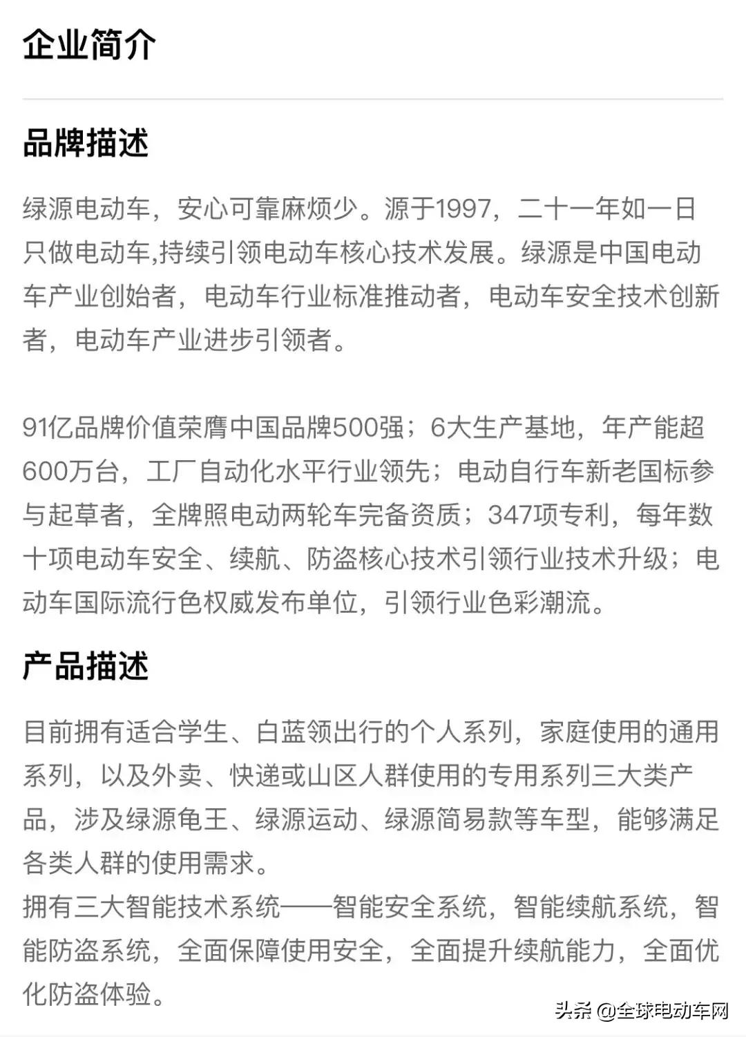 加盟绿源电动车有什么条件,绿源新能源四轮电动车怎样加盟