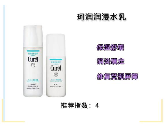 平价水乳油皮套装排行榜前十名,推荐平价油皮水乳套装