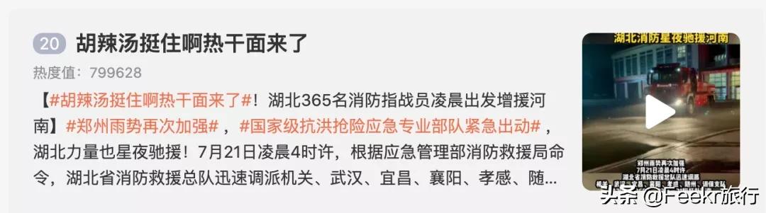 全中国都在你们身后，河南，挺住